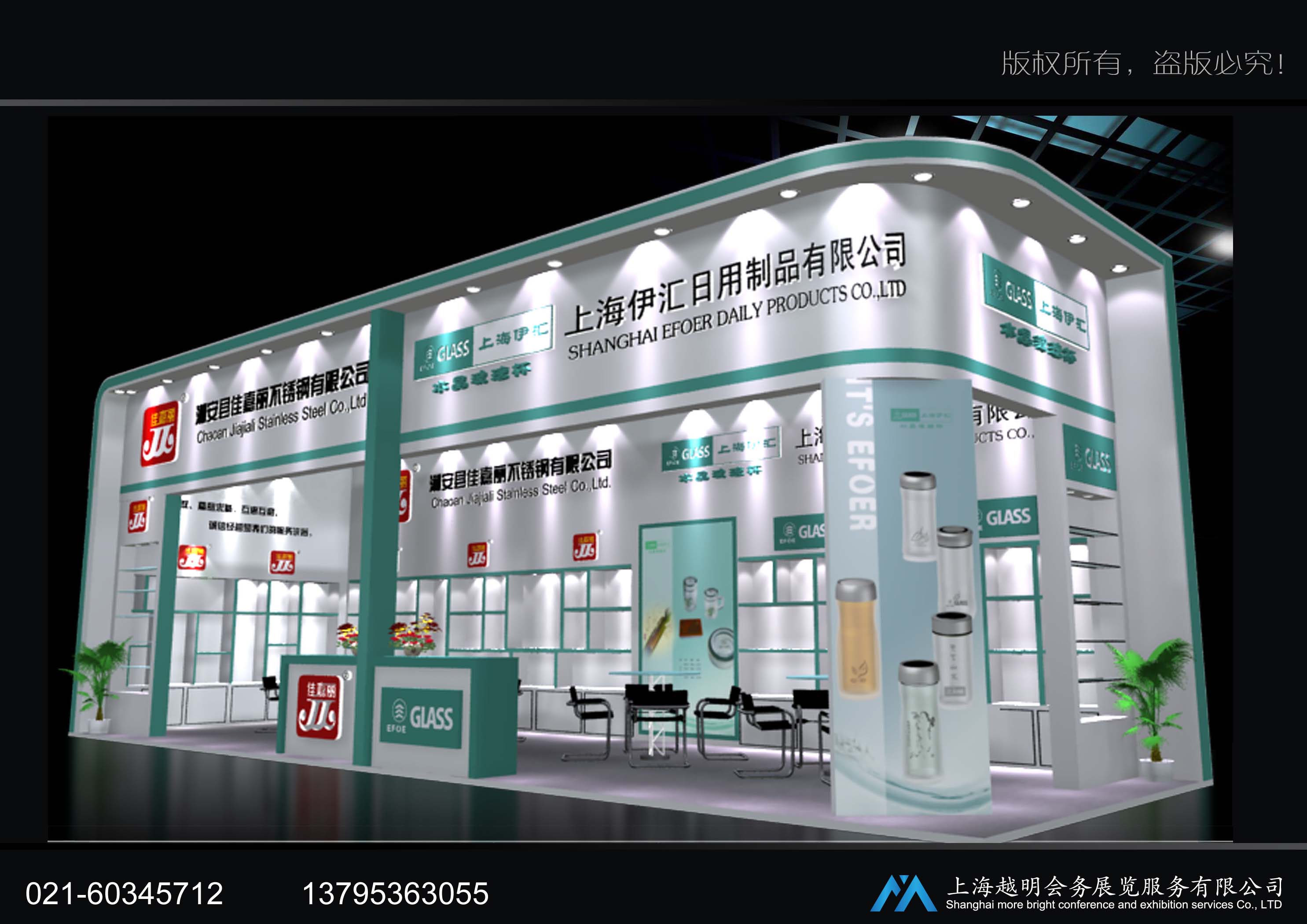 上海新国际博览中心-日用品展
