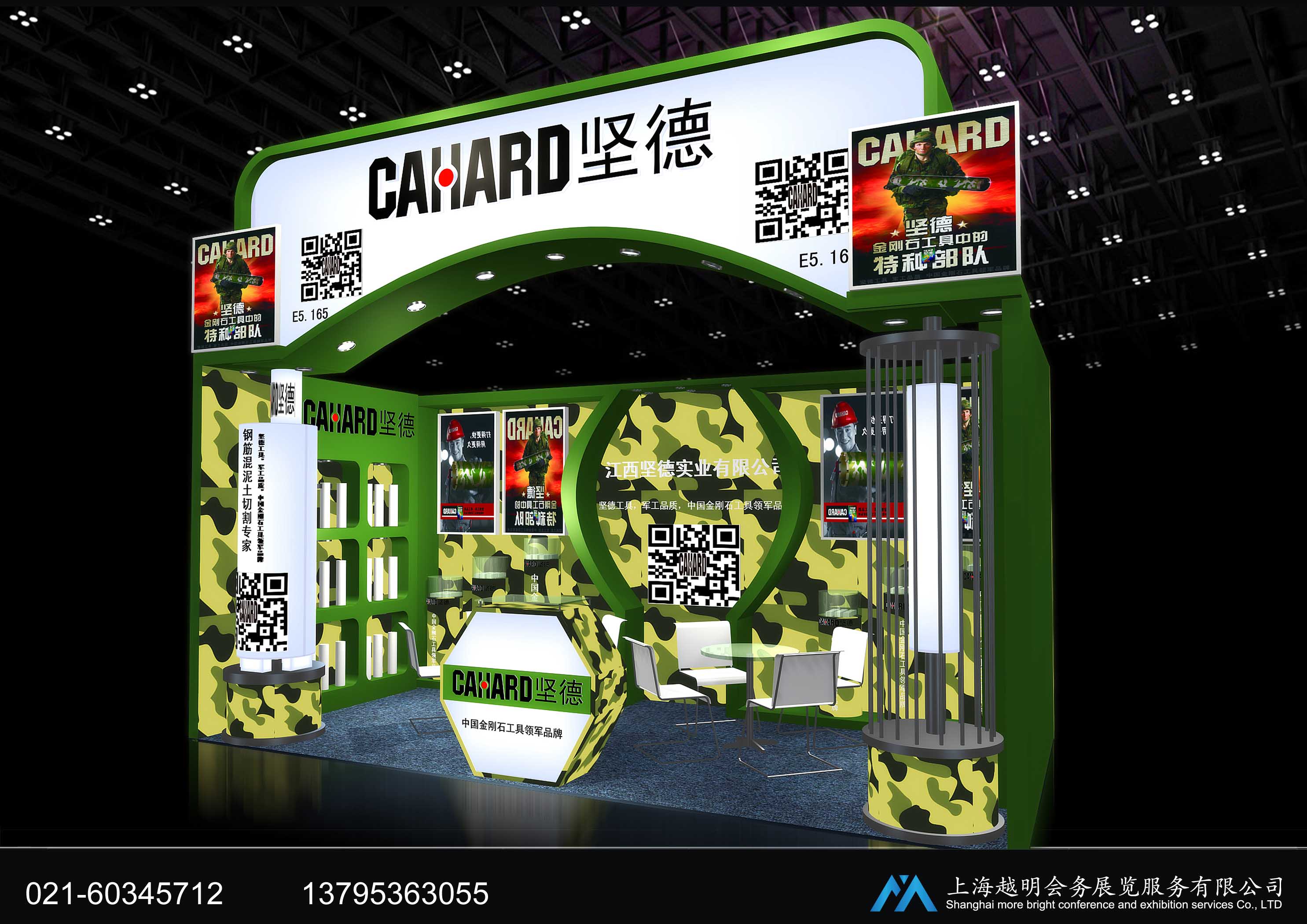 上海新国际博览中心-宝马展