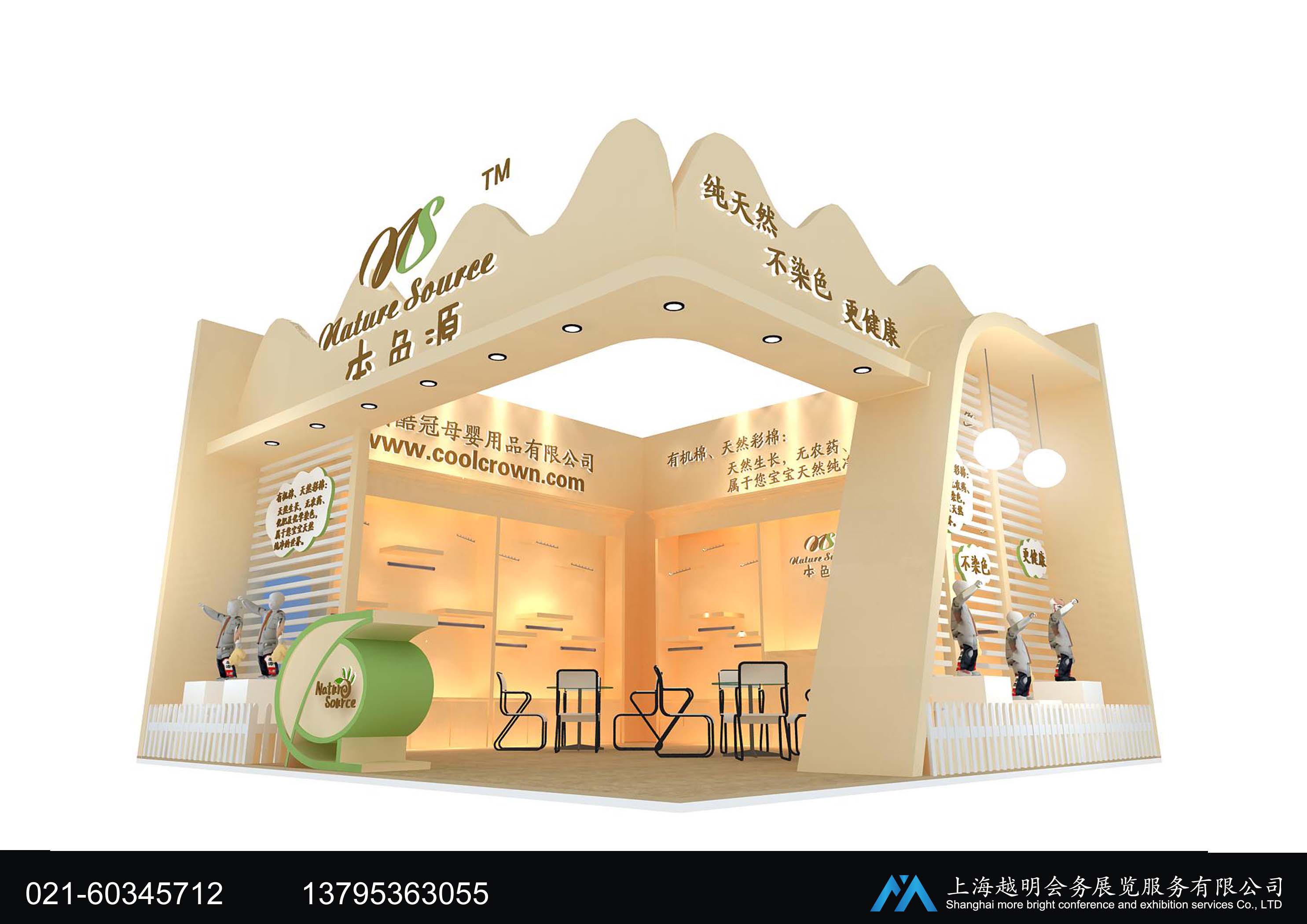 上海新国际博览中心-孕婴童展