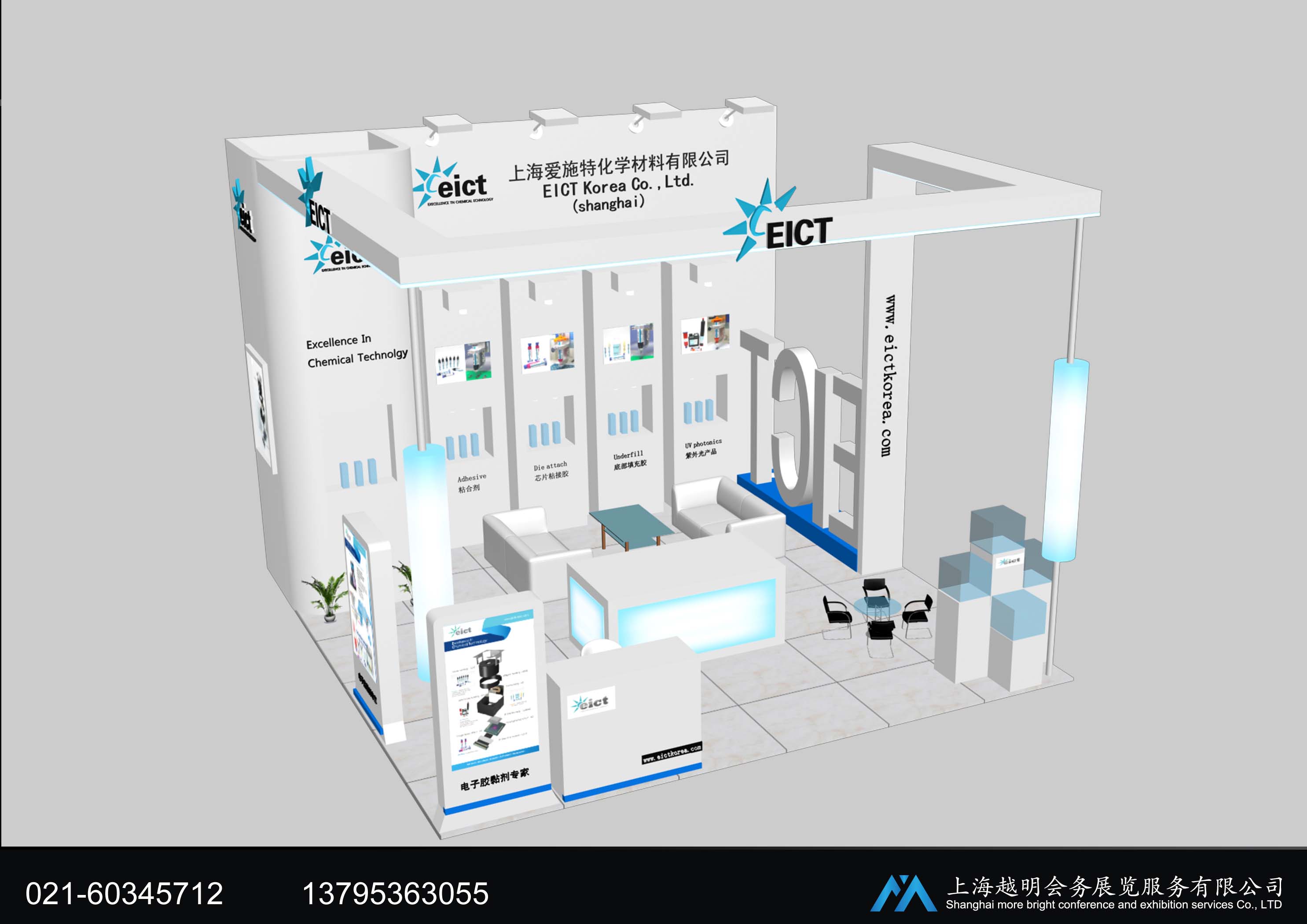 上海新国际博览中心-电子电路展